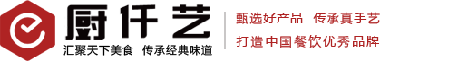 厨仟艺餐饮美食小吃培训